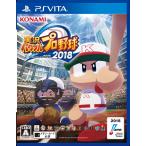  реальный . powerful Professional Baseball 2018 - PSVita