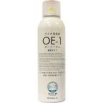 バイオ消臭剤　OE-1　オーイーワン/230mL