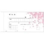  квитанция о получении маленький марка штамп Sakura рисунок копирование тип R-204 50 комплект ×5 шт. входить 