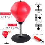 ショッピングストレス解消パンチバッグ Kalorary パンチングボール ボクシング パンチングボール ホームボクシング用品 ストレス解消 パンチバッグ トレーニング用