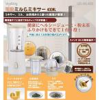 Vegetable электрический Mill & миксер 400ML