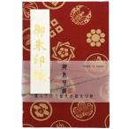  Sengoku большой название дом ... печать .( красный ) винил с чехлом *.. тип *24 гора 48.