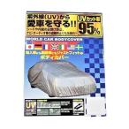  Uni машина (Unicar) world машина чехол на машину WS CB-120