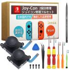  Leeza электронный [ Sakura контрольно-измерительный прибор соответствие требованиям ][PL гарантия присоединение settled ][ начинающий соответствует версия ]leeza nintendo переключатель контроллер Joy темно синий 2 штук ремонт полный комплект японский язык 