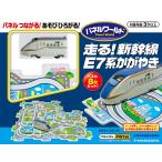  больше рисовое поле магазин корпорация (Masudaya Corporation) panel world едет! Shinkansen E7 серия ....?8x29x28cm 1713