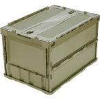トラスコ中山(TRUSCO) 薄型折りたたみコンテナ 50L ロックフタ付 OD色 TR-C50B-OD 収納ケース 収納ボックス