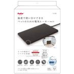 petio(Petio) домашнее животное поэтому. электрический обогреватель твердый 2 M