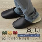 スリッパ 来客用 ルームシューズ 室内 室内履き ルームスリッパ トイレスリッパ ふける おしゃれ L/約24-26cm クリアセゾン バイカラー センコー