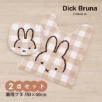 トイレマットセット 2点 約80×60cm ロングトイレマット+兼用フタカバー ミッフィー チェックライン ベージュ センコー お楽しみセット2026