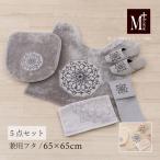 トイレマットセット 5点 トイレマット+兼用フタカバー+スリッパ+ペーパーホルダーカバー+ハンドタオル (M+home/ミーナ) センコー