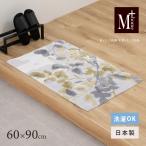 玄関マット 屋内 室内 大判 おしゃれ 洗える 日本製 高級感 滑り止め インテリアマット 約60×90cm M+home プイスト グリーン センコー