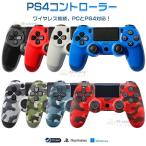 ショッピングps4 Playstation4 PS4コントローラー ワイヤレス対応 タッチパッド 3D加速度センサー 振動 重力感応 6軸機能 高耐久ボタン イヤホンジャック PS4 コントローラー