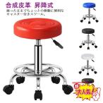 スツール キャスター付き 丸椅子 ラウンドスツール 丸イス 昇降式 高さ調節可能 回転椅子 合成皮革 キャスター付き 背もたれ無し ハイ 椅子 イス