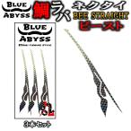  морской лещ 02 Bee -тактный распорка силикон галстук blue abyss судно рыбалка offshore оригинал Youtube морской лещ рыбалка уличный рыбалка подлинный морской лещ 83siki 82 круг 