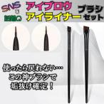  бесплатная доставка |SNS. очень популярный | брови eye line ("реснички") щетка 2 шт. комплект макияж щетка наклонный type щетка I макияж край щетка . шерсть слезы пакет рекомендация макияж 