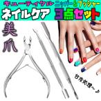  бесплатная доставка уход за ногтями 3 позиций комплект высокое качество cutie kru кусачки &p автомобиль -........ ногти починка палец .. кожа 