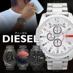 DIESEL ディーゼル DZ4000シリーズ 腕時計 メンズ DZ4180 DZ4283 DZ4290 DZ4308 DZ4309 DZ4318 DZ4328 DZ4329 DZ4338 DZ4355