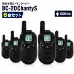 BLUE CENTURY миниатюрный особый маленький электроэнергия приемопередатчик BC-20ChantyS 6 шт. комплект черный USB-C зарядка легкий примерно 48g лицензия не нужна рация приемопередатчик 