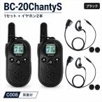 BLUE CENTURY миниатюрный особый маленький электроэнергия приемопередатчик BC-20ChantyS + уголок .. микрофон для наушников [C008]×2 шт. комплект USB-C зарядка лицензия не нужна рация 