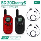 BLUE CENTURY миниатюрный особый маленький электроэнергия приемопередатчик BC-20ChantySMIX + внутренний микрофон для наушников [C007]×2 шт. комплект USB-C зарядка лицензия не нужна рация 