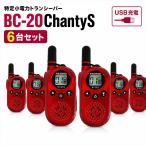 BLUE CENTURY миниатюрный особый маленький электроэнергия приемопередатчик BC-20ChantySRED 6 шт. комплект красный USB-C зарядка легкий примерно 48g лицензия не нужна рация приемопередатчик 