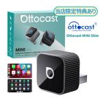 オットキャストミニ スリム  OTTOCAST MINI Slim ブラックカラー ワイヤレスCarPlay/Android Autoアダプター カープレイ アンドロイドオート 無線化 技適取得済