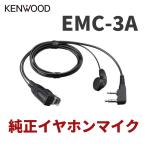 JVC Kenwood EMC-3A слуховай аппарат имеется зажим микрофон внутренний year модель KENWOODte Mythos зажим Mike UBZ-LU20 UBZ-LS20 UBZ-LP20 соответствует 