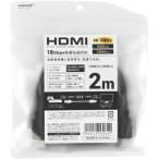 HIDISC HDMI кабель 2m 4K@60Hz18Gbps высокая скорость . отправка соответствует HD-HD2M20BK