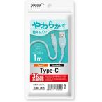 HIDISC USB кабель Type-A to C 1m мягкость ... трудно I sheave Roo внезапный скорость зарядка 3A соответствует HD-SACC1BL
