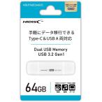 HIDISC OTG USBメモリ 64GB Type-C＆USB-A 両対応！高速転送＆幅広い互換性 HDUF148C64G3C