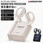 MONSTER Open Ear AC530 белый открытый year слуховай аппарат Bluetooth 5.4 уголок .... нет 14.2mm Driver AAC соответствует USB Type-C зарядка беспроводной слуховай аппарат 