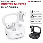 MONSTER N-Lite 320 белый совершенно беспроводной слуховай аппарат Bluetooth 6.0 AAC соответствует 10mm Driver максимальный примерно 6.5 час воспроизведение USB Type-C зарядка Mike имеется Bluetooth слуховай аппарат 