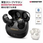 MONSTER Sleep Ear200 черный совершенно беспроводной слуховай аппарат Bluetooth 6.0 compact маленький размер 6mm Driver примерно 6.5 час воспроизведение USB Type-C зарядка Bluetooth слуховай аппарат 