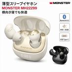 MONSTER Sleep Ear200 белый совершенно беспроводной слуховай аппарат Bluetooth 6.0 compact маленький размер 6mm Driver примерно 6.5 час воспроизведение USB Type-C зарядка Bluetooth слуховай аппарат 