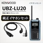  Kenwood особый маленький электроэнергия приемопередатчик DEMITOS UBZ-LU20 + JVC Kenwood оригинальный te Mythos слуховай аппарат имеется зажим микрофон EMC-3A