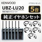  Kenwood особый маленький электроэнергия приемопередатчик DEMITOS UBZ-LU20 + JVC Kenwood оригинальный te Mythos слуховай аппарат имеется зажим микрофон EMC-3A