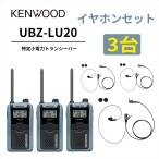 3 шт. комплект внутренний слуховай аппарат комплект UBZ-LS20 пришедший на смену машина особый маленький электроэнергия приемопередатчик DEMITOSS UBZ-LU20 JVC Kenwood производства высокая эффективность . стандартный модель te Mythos in cam K007