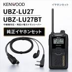  Kenwood трансляция машина соответствует особый маленький электроэнергия приемопередатчик DEMITOS UBZ-LU27 + JVC Kenwood оригинальный te Mythos слуховай аппарат имеется зажим микрофон EMC-3A