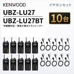  Kenwood трансляция машина соответствует особый маленький электроэнергия приемопередатчик DEMITOS UBZ-LU27 + JVC Kenwood оригинальный te Mythos слуховай аппарат имеется зажим микрофон EMC-3A