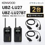  Kenwood трансляция машина соответствует особый маленький электроэнергия приемопередатчик DEMITOS UBZ-LU27 + JVC Kenwood оригинальный te Mythos слуховай аппарат имеется зажим микрофон EMC-3A