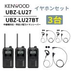3 шт. комплект уголок .. слуховай аппарат комплект UBZ-LS27R пришедший на смену машина трансляция машина соответствует особый маленький электроэнергия приемопередатчик DEMITOSS UBZ-LU27 Kenwood te Mythos K008