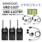 3 шт. комплект открытый year type слуховай аппарат комплект UBZ-LS27R пришедший на смену машина Bluetooth* трансляция машина соответствует модель особый маленький электроэнергия приемопередатчик UBZ-LU27BT DEMITOSS Kenwood K025