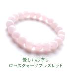 パワーストーン ブレスレット 愛と美の女