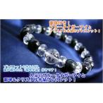 パワーストーンブレスレット1「龍球...