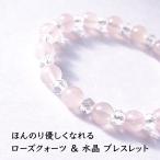 パワーストーン ブレスレット 高品質 マダガスカル産 ローズクォーツ お守り石 ピンク 可愛い シンプル 水晶 レディース 天然石 ギフト プレゼント