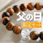 パワーストーンブレスレット携帯スト...