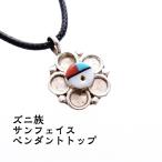 インディアンジュエリー サンフェイス ペンダント ズニ族 ターコイズ トルコ石 レッドコーラル 可愛い シルバー ハンドメイド SV925 レディース メンズ ギフト