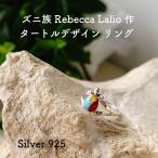 インディアンジュエリー リング タートル 亀 ターコイズ シェル レッドコーラル ズニ族 ハンドメイド SV925 幸運 お守り レディース ギフト プレゼント USA