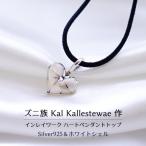 インディアンジュエリー ハート ホワイトシェル ペンダントトップ ズニ族 SV925 シルバー チャーム お守り 天然石 ハンドメイド レディース ギフト
