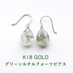 天然石ピアスK1818金グリーンル...